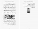 دانلود PDF کتاب فسیل های اسرارآمیز گیتا حجتی 📕-1