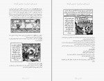 دانلود PDF کتاب فسیل های اسرارآمیز گیتا حجتی 📕-1