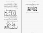 دانلود PDF کتاب فسیل های اسرارآمیز گیتا حجتی 📕-1