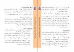 دانلود PDF کتاب فشار خون وزارت بهداشت و درمان 📕-1