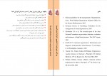 دانلود PDF کتاب فشار خون وزارت بهداشت و درمان 📕-1