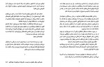 دانلود PDF کتاب فصلی در دوزخ آرتور رمبو 📕-1