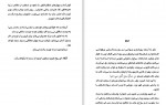 دانلود PDF کتاب فصلی در دوزخ آرتور رمبو 📕-1