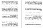 دانلود PDF کتاب فصلی در دوزخ آرتور رمبو 📕-1