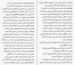 دانلود PDF کتاب فلسفه پول شهناز مسمی پرست 📕-1