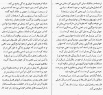 دانلود PDF کتاب فلسفه پول شهناز مسمی پرست 📕-1