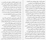 دانلود PDF کتاب فلسفه پول شهناز مسمی پرست 📕-1