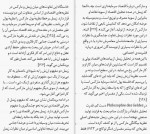 دانلود PDF کتاب فلسفه پول شهناز مسمی پرست 📕-1