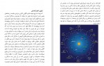 دانلود PDF کتاب فیزیک جهان ما رضا علی خواه 📕-1