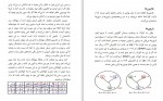 دانلود PDF کتاب فیزیک جهان ما رضا علی خواه 📕-1