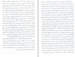 دانلود PDF کتاب قدرت فکر هوشیار رزم آرا 📕-1