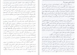 دانلود PDF کتاب قدرت فکر هوشیار رزم آرا 📕-1