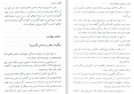 دانلود PDF کتاب قدرت فکر هوشیار رزم آرا 📕-1