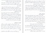 دانلود PDF کتاب قدرت فکر هوشیار رزم آرا 📕-1