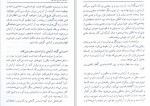 دانلود PDF کتاب قدرت فکر هوشیار رزم آرا 📕-1