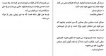 دانلود PDF کتاب قدرت کلام محمد باقر پور 📕-1