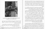 دانلود PDF کتاب قرون وسطای اولیه مهدی حقیقت خواه 📕-1