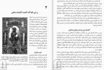 دانلود PDF کتاب قرون وسطای اولیه مهدی حقیقت خواه 📕-1