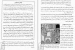 دانلود PDF کتاب قرون وسطای اولیه مهدی حقیقت خواه 📕-1