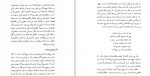 دانلود PDF کتاب قصه قصه ها محمد علی موحد 📕-1