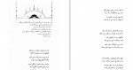 دانلود PDF کتاب قصه قصه ها محمد علی موحد 📕-1