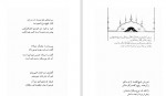 دانلود PDF کتاب قصه قصه ها محمد علی موحد 📕-1