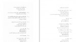 دانلود PDF کتاب قصه قصه ها محمد علی موحد 📕-1