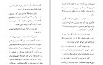 دانلود PDF کتاب قوهای وحشی محمود جاوید 📕-1