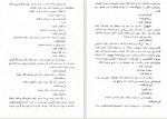 دانلود PDF کتاب لایه های بیابانی محمود دولت آبادی 📕-1