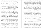 دانلود PDF کتاب لبخند تلخ احمد شاملو 📕-1