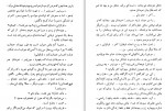 دانلود PDF کتاب لبخند تلخ احمد شاملو 📕-1