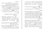 دانلود PDF کتاب لبخند تلخ احمد شاملو 📕-1