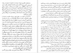 دانلود PDF کتاب لطفعلی خان زند احمد سمنانی 📕-1