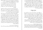 دانلود PDF کتاب لطفعلی خان زند احمد سمنانی 📕-1