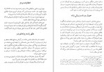 دانلود PDF کتاب لطفعلی خان زند احمد سمنانی 📕-1