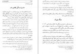 دانلود PDF کتاب لطفعلی خان زند احمد سمنانی 📕-1