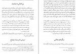 دانلود PDF کتاب لطفعلی خان زند احمد سمنانی 📕-1