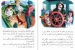 دانلود PDF کتاب مارتین در کنار دریا موسی نباتی 📕-1