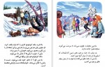 دانلود PDF کتاب مارتین در کوهستان موسی نباتی 📕-1