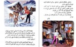 دانلود PDF کتاب مارتین در کوهستان موسی نباتی 📕-1