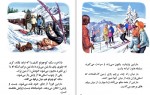 دانلود PDF کتاب مارتین در کوهستان موسی نباتی 📕-1