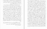 دانلود PDF کتاب مالک و زارع در ایران منوچهر امیری 📕-1