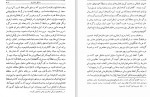 دانلود PDF کتاب مالک و زارع در ایران منوچهر امیری 📕-1