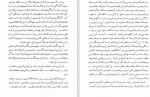 دانلود PDF کتاب مالک و زارع در ایران منوچهر امیری 📕-1