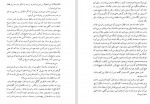 دانلود PDF کتاب مامان و معنی زندگی سپیده حبیب 📕-1