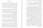 دانلود PDF کتاب مامان و معنی زندگی سپیده حبیب 📕-1