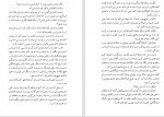 دانلود PDF کتاب مامان و معنی زندگی سپیده حبیب 📕-1