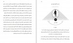دانلود PDF کتاب ماورای طبیعی شدن فریبا جعفری 📕-1