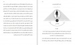 دانلود PDF کتاب ماورای طبیعی شدن فریبا جعفری 📕-1