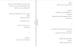 دانلود PDF کتاب مجموعه اشعار شانزده دفتر احمد شاملو 📕-1